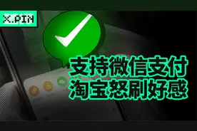 淘宝能用微信付钱了，我终于等到这一天了视频封面