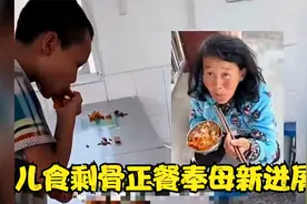 后续！儿食剩骨正餐奉母新进展，爱心物资堆满房间，原视频已不见视频封面