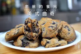 巧克力核桃曲奇饼｜只需5分钟就搞定，家里来客人立刻做一盘视频封面