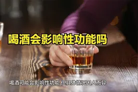 喝酒会影响性功能吗