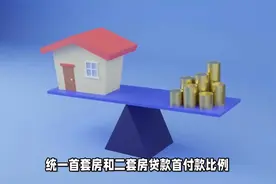 降首付、取消限价、限售，刚刚，杭州最新购房政策出炉视频封面