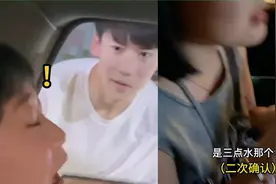 女子和闺蜜打车“蛐蛐”前任，不料司机竟是前任亲爸视频封面