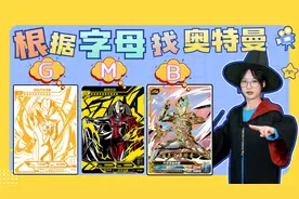 根据字母找奥特曼，B代表贝利亚和布莱泽，T代表哪5个奥特曼？