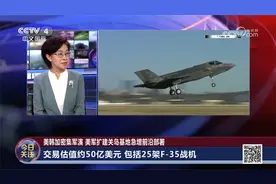 美韩加密集军演 美军扩建关岛基地急增前沿部署视频封面