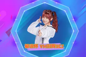 列兵电棍出列，“最菜队长”小伞拿下五杀成功救赎视频封面