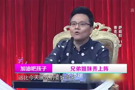 加油吧孩子：蒙古族女孩跳《小苹果》，弟弟上场捣乱，姐姐生气了视频封面
