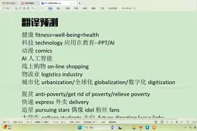 2024年英语四六级翻译预测