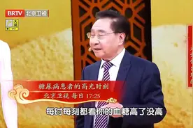 糖尿病是如何出现的，专家现场揭秘，受教了视频封面