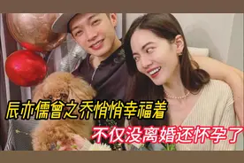 不仅没离婚，还怀孕了？原来辰亦儒与曾之乔是在悄悄幸福着