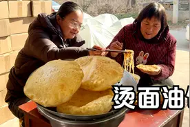 炸一些烫面油饼，个个起大泡，卷菜卷肉都美味！视频封面