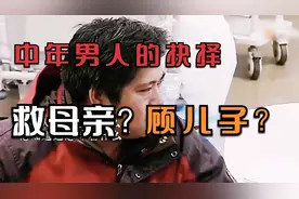 母亲治病至少要10万，自闭症儿子每月花8千，男人的选择让人泪目视频封面