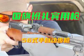 你知道国旗班用的什么枪吗?