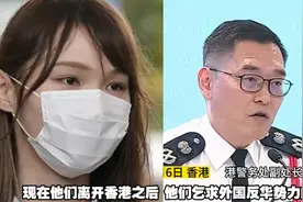 现场画面！不自首终生追捕 港警痛斥周庭可耻：乞求外国势力包庇视频封面