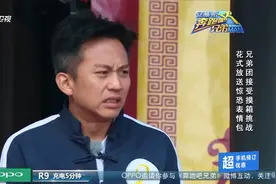 陈赫被吓出搞笑音效，郑凯被头发吓到“破防”视频封面