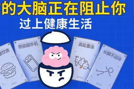 低能量人群！健康习惯系统指南