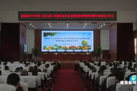 我县召开校园食品安全及膳食经费管理问题专项整治工作会视频封面