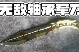 衣带渐宽终不悔，为刀消得人憔悴，凝聚着刀匠终生心血的究极利刃视频封面