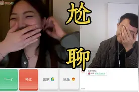 【国际尬聊】 英国女留学生、世界第一大学、天之娇女、顶级学霸视频封面