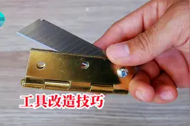 老师傅工具改造的3个实用技巧，成本极低简单易学，干活事半功倍视频封面