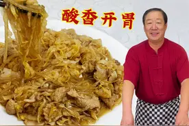 东北酸菜炒粉条，教你正确做法，掌握几个小技巧，做过年开胃小菜