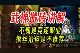 DNF：全职业搬砖速通版——女散打（武神！很猛，但是难玩）视频封面