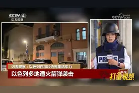 以色列在加沙边界集结军力，以色列多地遭火箭弹袭击