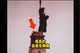 有人竟拍到自由女神像下边，出现巨大怪物！视频封面