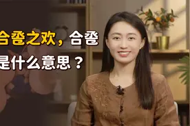 新婚夫妻入洞房，为何叫“合卺之欢”？合卺是什么意思？