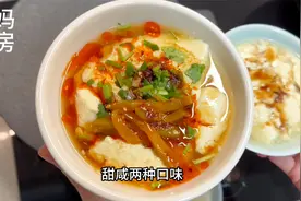 简单快速的豆腐脑，用电饭锅豆浆粉做的，细腻嫩滑，搞定一家早餐