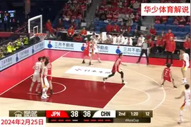 中国男篮VS日本，男篮陷入绝境，拯救男篮又是定海神针+新领袖视频封面