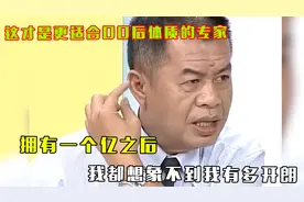 更适合00后体质的专家：人如果没有理想，那跟无忧无虑有什么区别