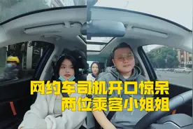 网约车司机：开口惊呆乘客小姐姐，一首andy，小姐姐直呼没听够视频封面
