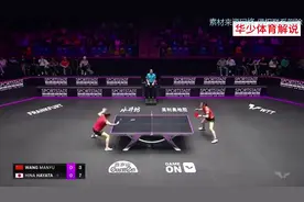 王曼昱3比8陷入绝境日本疯狂吼叫庆祝没想到神奇逆转诞生了(3)视频封面