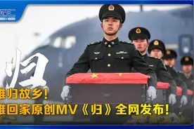 英雄归故乡！英雄回家原创MV《归》全网发布！视频封面