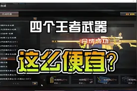 #穿越火线  #cf交易所