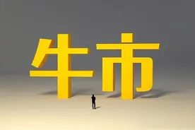 我这样判断本轮牛市的第一波高点视频封面