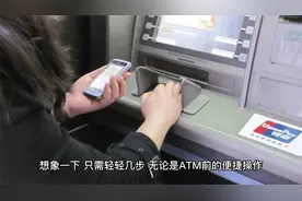 工行可以无卡存款吗视频封面