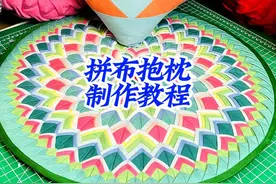 分享一款拼布抱枕的制作教程。#手工布艺 #缝纫日常 #旧物改造 视频封面