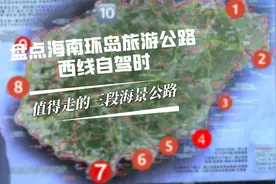 自驾在海南环岛公路上，西线上也有三处，值得打卡的海景公路视频封面