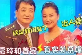 被曝是姜昆的私生女？贾玲不在隐瞒说出了真相，难怪两人那么像视频封面