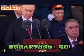 俄罗斯胜利日阅兵！(完整版)中国仪仗队在分出场!视频封面