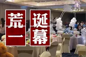 “温州婚礼丑闻”把我看傻了：中国年轻人，正在远离有毒的关系视频封面