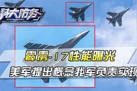 霹雳-17性能曝光：轻松猎杀500公里外目标 ,全球射程最远空空导弹视频封面