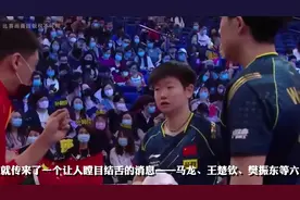特大喜讯，国乒6人获终身奖励！孙颖莎王楚钦上榜，网友褒贬不一视频封面
