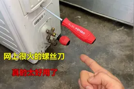 网上非常火的螺丝刀，真的这么好用吗？试试看到底怎么样