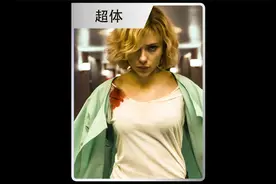 目前人类大脑只开发了百分之十，如果开发到百分之百会发生什么？视频封面