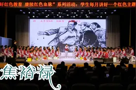 《焦裕禄》刘铱布 五年级5班 讲好红色故事 聊城市英特学校视频封面
