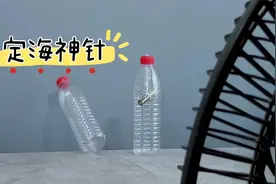 科学实验，摩天大楼为何从不会被风吹倒？我用个空水瓶整明白了视频封面