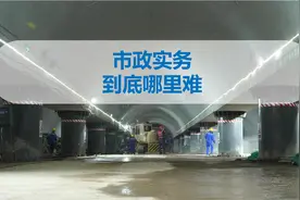 一级建造师市政实务有多难，看下这一节你会很心累#一级建造师视频封面