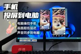 必备技能！手机投屏到电脑，可鼠标操控！超低延迟！声音同步！
